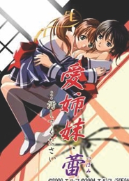 Ai Shimai Tsubomi... Kegashite Kudasai