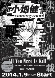 All You Need Is Kill