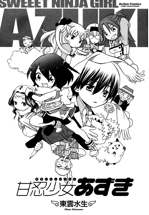 Amanin Shoujo Azuki (Menudo-Fansub)