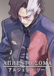 Argento Soma
