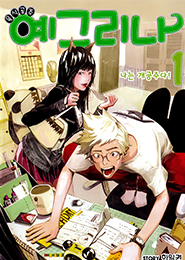 Carnivorous Princess Yegrinna