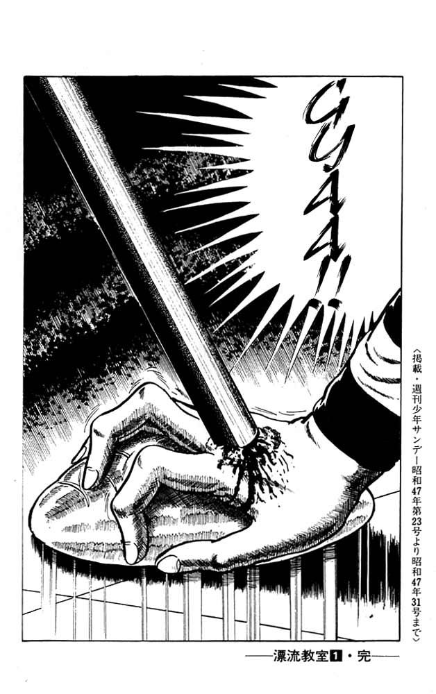 Aula a la Deriva (Seinen Powah Scans)