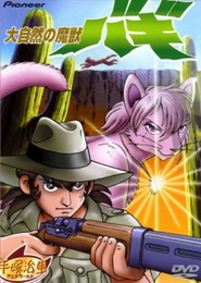 Daishizen no majuu Bagi