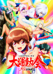Battle Athletess Daiundoukai ReSTART!