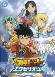 Beet the Vandel Buster Excellion