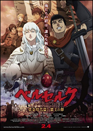 Berserk Ougon Jidaihen I: Haou no Tamago