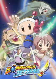 Bomberman Jetters