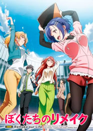 Bokutachi no Remake