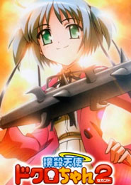 Bokusatsu Tenshi Dokuro-chan! 2