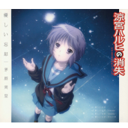 Suzumiya Haruhi no Shoushitsu