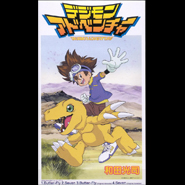 Digimon Adventure