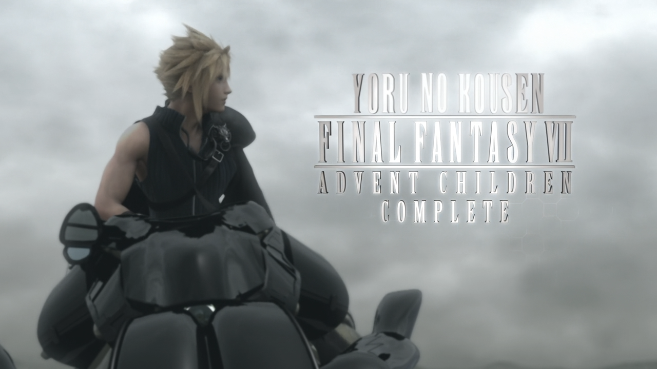 Final Fantasy VII: Advent Children Complete (Yoru no Kousen)