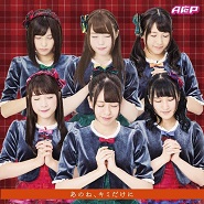 12-sai. ~Chicchana Mune no Tokimeki~ 2nd