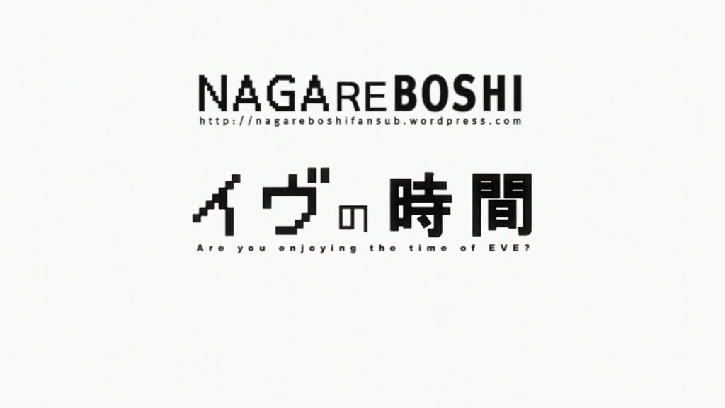 Eve no Jikan (Nagareboshi Fansub)