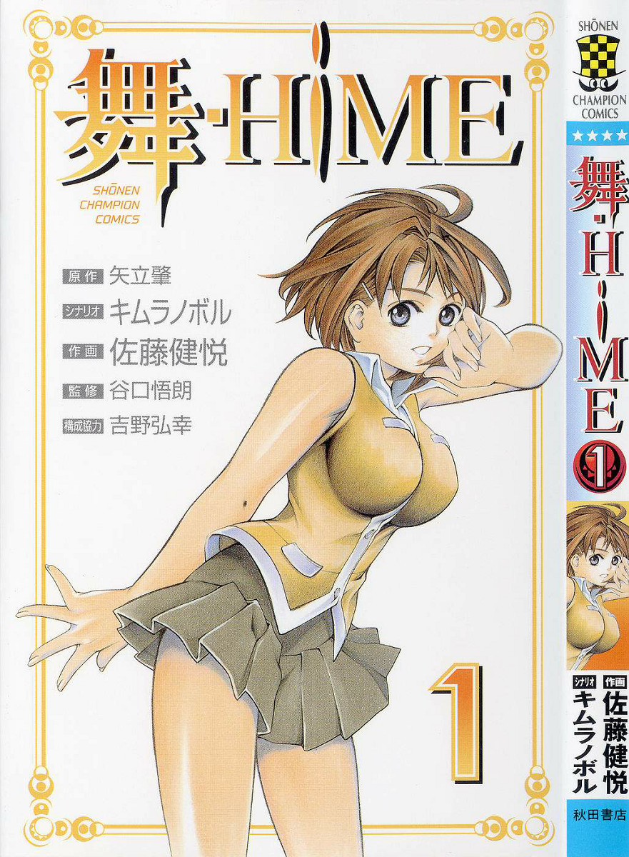 Mai-Hime (Mahora Fansub)