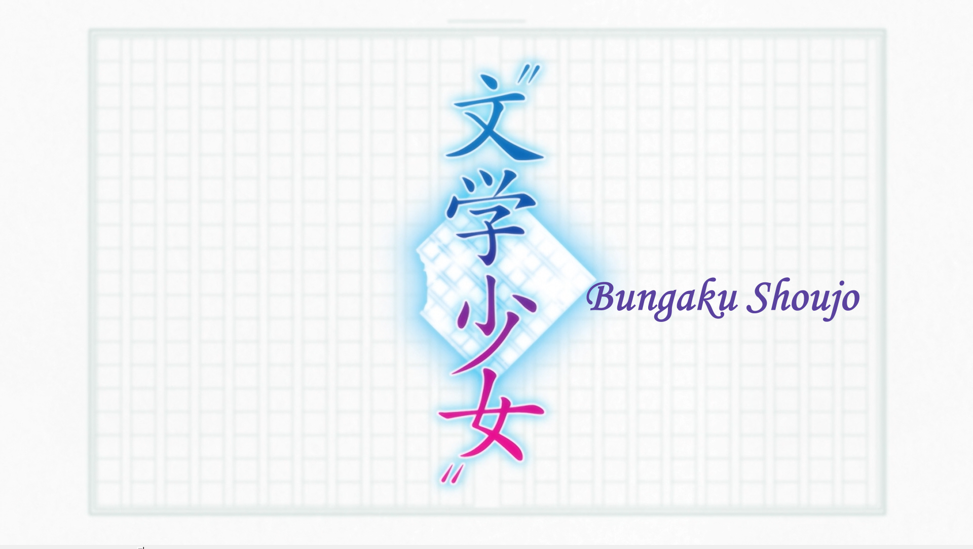 Bungaku Shoujo - Kyou no Oyatsu - Hatsukoi (AxFe)