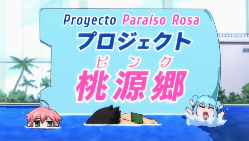 Sora no Otoshimono: Project Pink (AnimeRakuen)