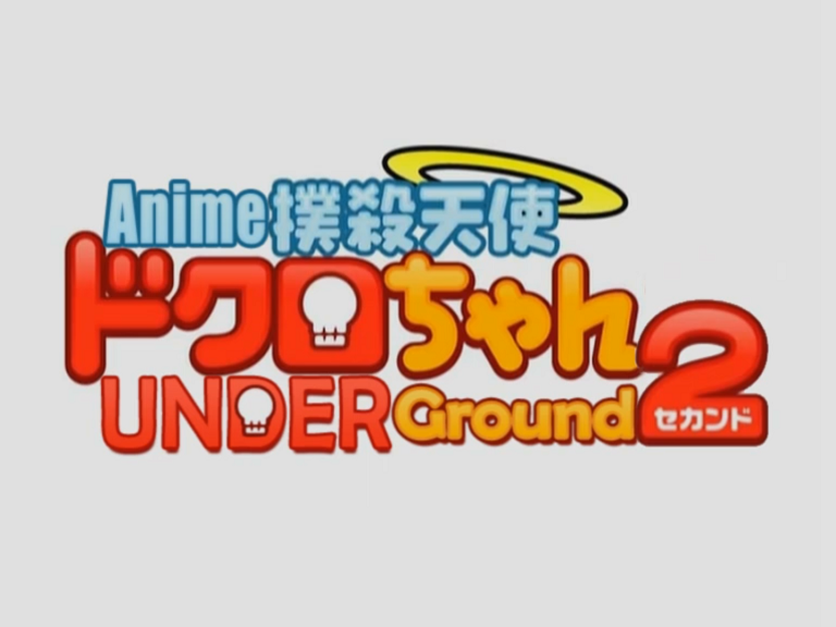 Bokusatsu Tenshi Dokuro-chan! 2 (Anime Underground)