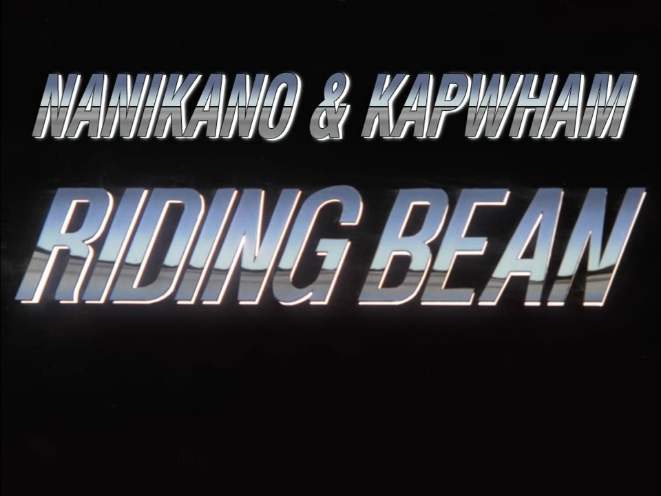 Diding Bean (Nanikano Fansub, Kapwham Enterprises)
