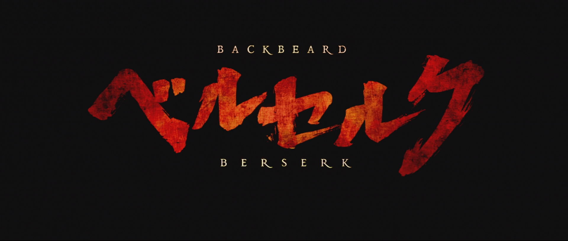 Berserk Ougon Jidaihen I: Haou no Tamago [816p] (Backbeard)