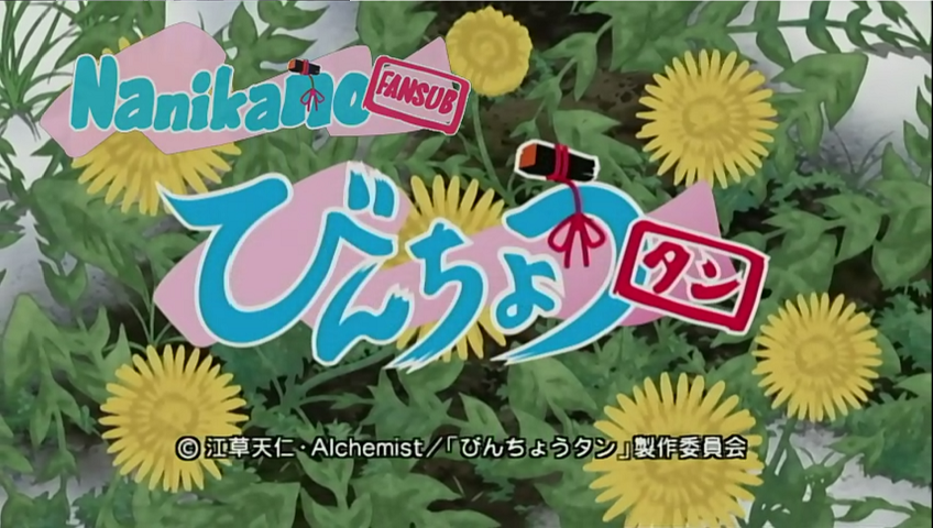 Binchou-tan (Nanikano Fansub)