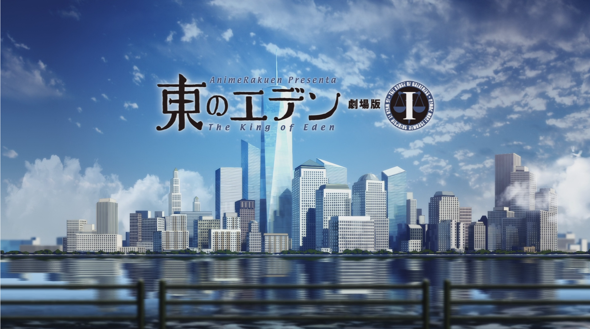 Higashi no Eden Movie I: The King of Eden (AnimeRakuen)