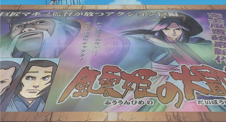 Naruto Movie 1: Dai Katsugeki!! Yuki Hime Shinobu Houjou Dattebayo! (Xtasy no Fansub)