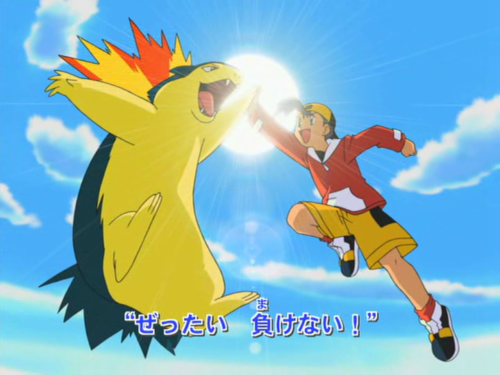 Pokémon - ¡La leyenda del trueno! (adfpF1)