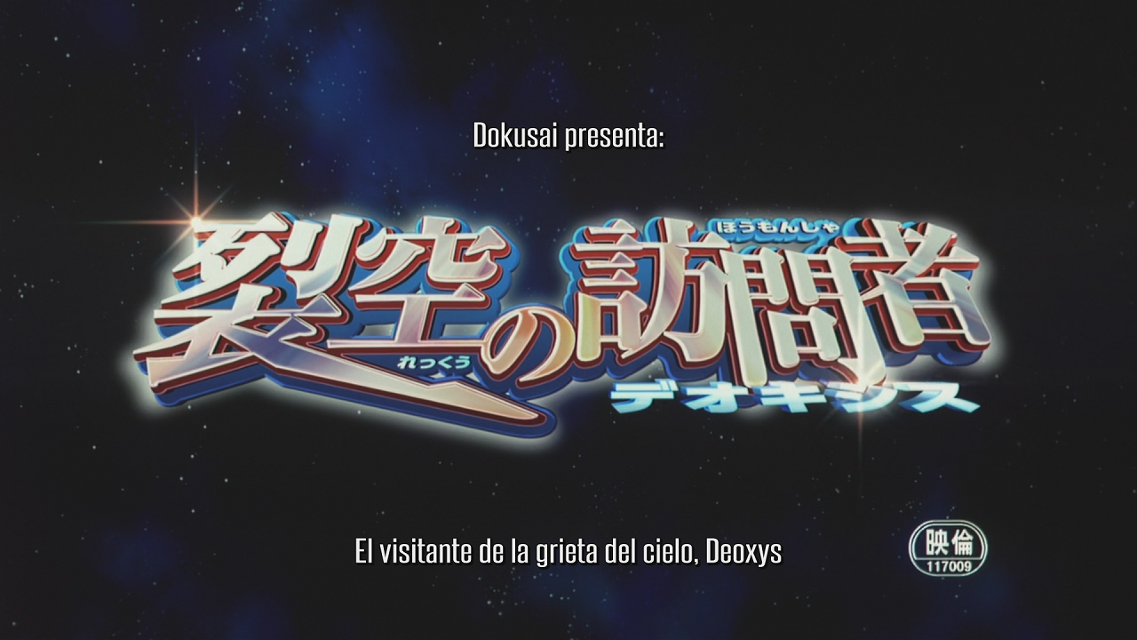 Pokémon: El destino de Deoxys (Pokemon Advanced Generation: Rekkuu no Houmonsha Deoxys) (Dokusai)