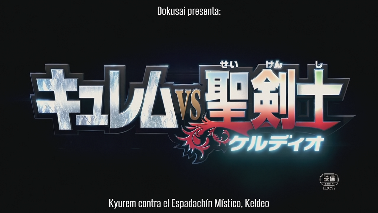 Pokémon: Kyurem vs. el espadachín místico (Pokemon Best Wishes! Season 2: Kyurem vs. Seikenshi) (Dokusai)