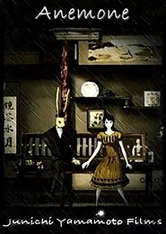 Anemone