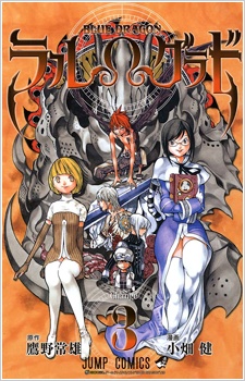 Blue Dragon (Nihon no Fansub)