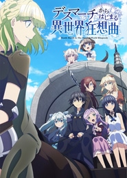 Death March kara Hajimaru Isekai Kyousoukyoku