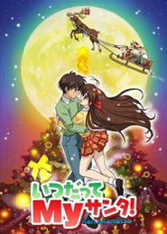 Itsudatte My Santa