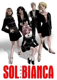 Sol Bianca: Taiyou no Fune