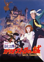 Lupin III The Castle of Cagliostro