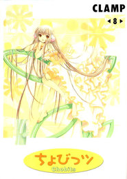 Chobits