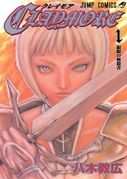 Claymore