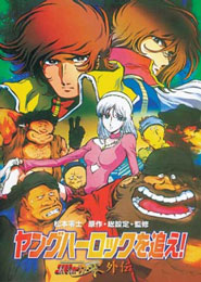 Cosmo Warrior Zero Gaiden