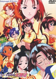 Court no Naka no Tenshi-tachi 