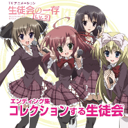 Seitokai no Ichizon LV2 