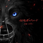 Kuroshitsuji: Kishuku Gakkou-hen