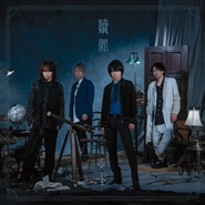 Kuroshitsuji: Kishuku Gakkou-hen