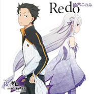 Re:Zero – Empezar de cero en un mundo diferente