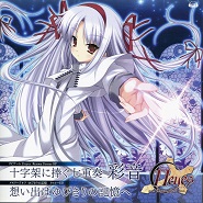 11eyes -Resona Forma-