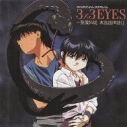 3x3 Eyes: Legend of the Divine Demon