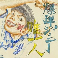 Ping-Pong The Animation