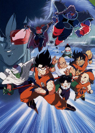 Dragon Ball Z Movie 03: Chikyuu Marugoto Choukessen