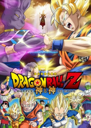 Dragon Ball Z Movie 14: Kami to Kami