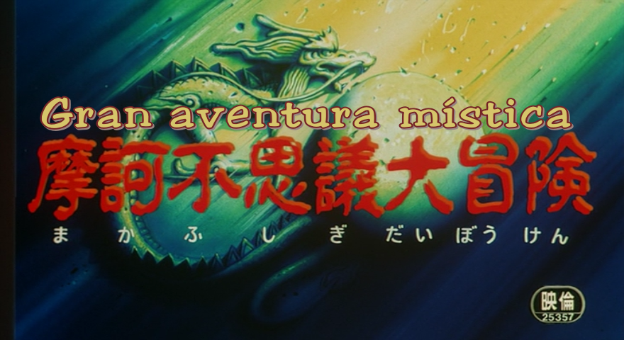 Dragon Ball - Película 3: Gran aventura mística (EvoShare)